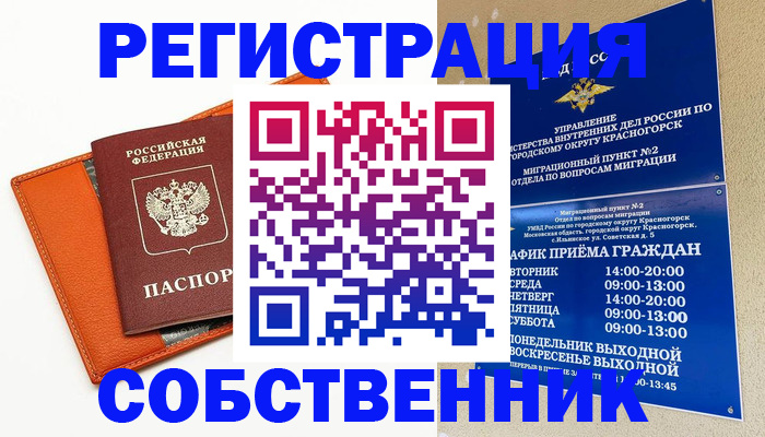 временная регистрация 2025 в Брянской области
