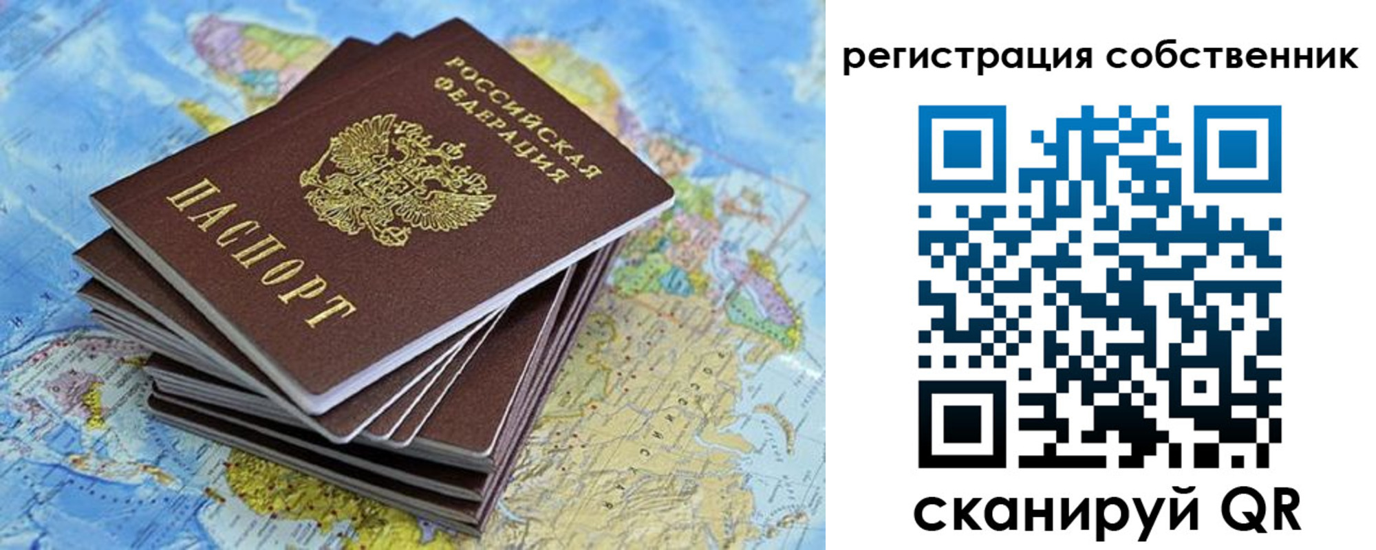 прописка в Брянской области