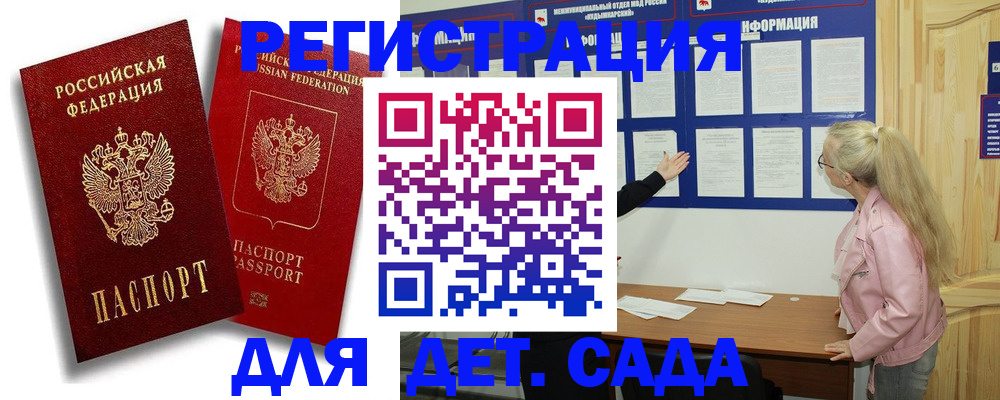 временная регистрация в квартире в Брянской области