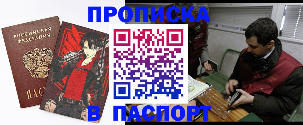 временная регистрация в квартире в Брянской области
