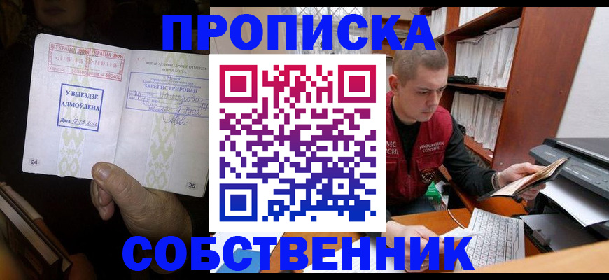 временная регистрация для всех в Брянской области