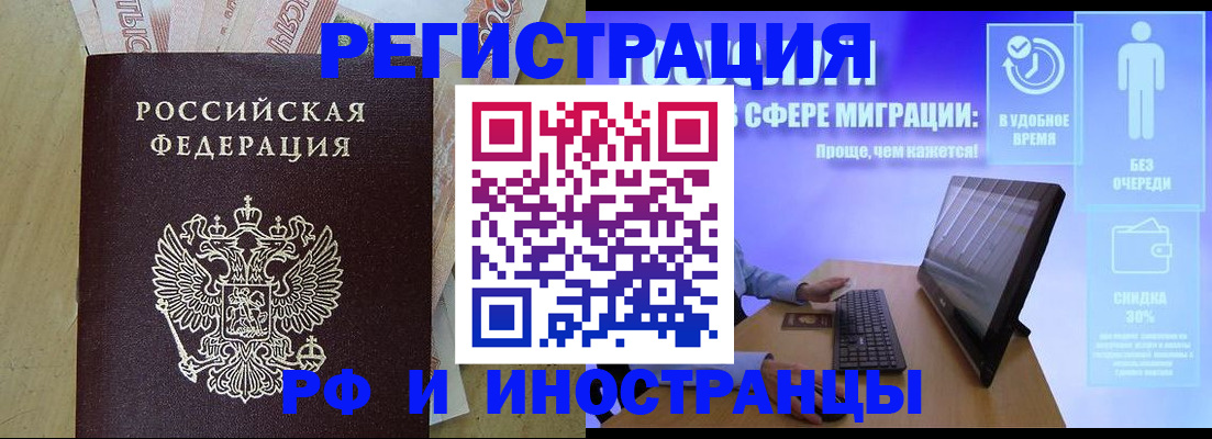 где прописаться в Брянской области