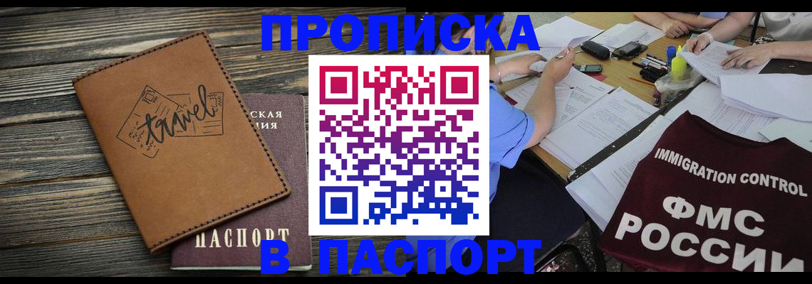 регистрация в Брянской области