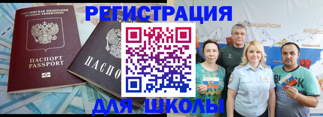 купить прописку в Брянской области