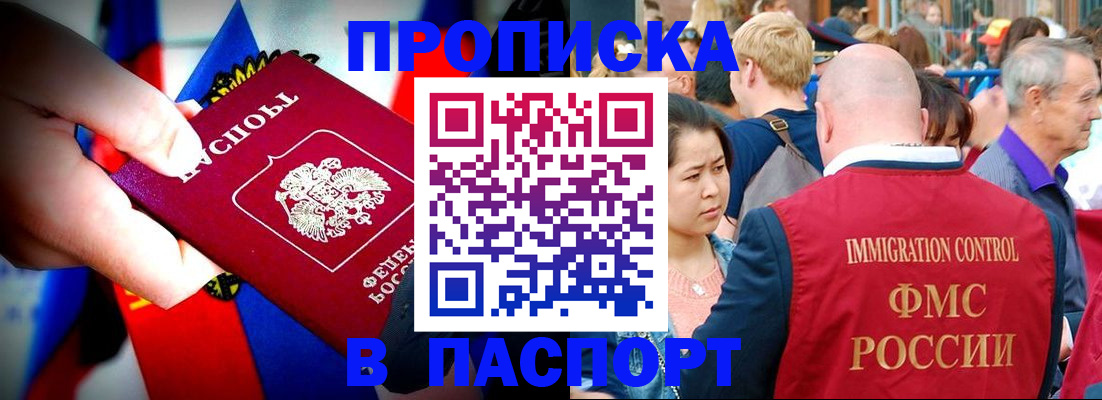 временная регистрация в Брянской области