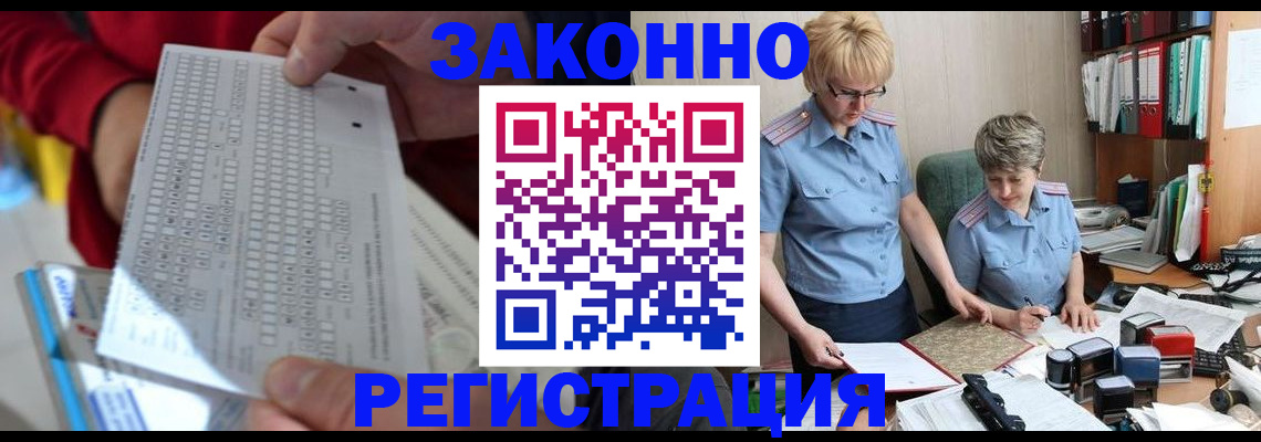 прописка ребенка в Брянской области